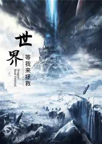 拯救可爱小怪